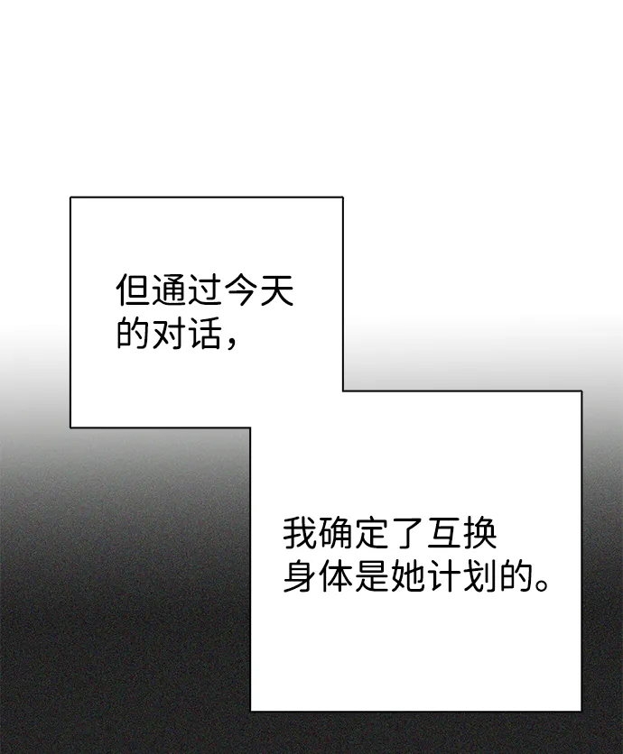 第9话 第77页