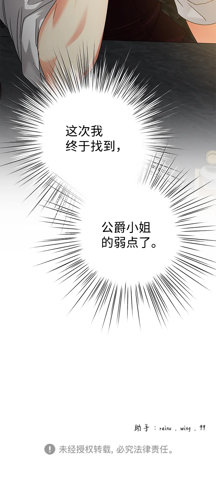 第9话 第90页