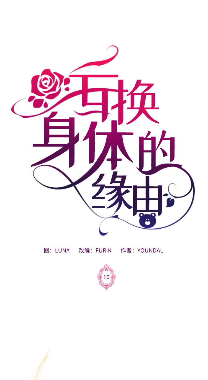 第10话 第2页