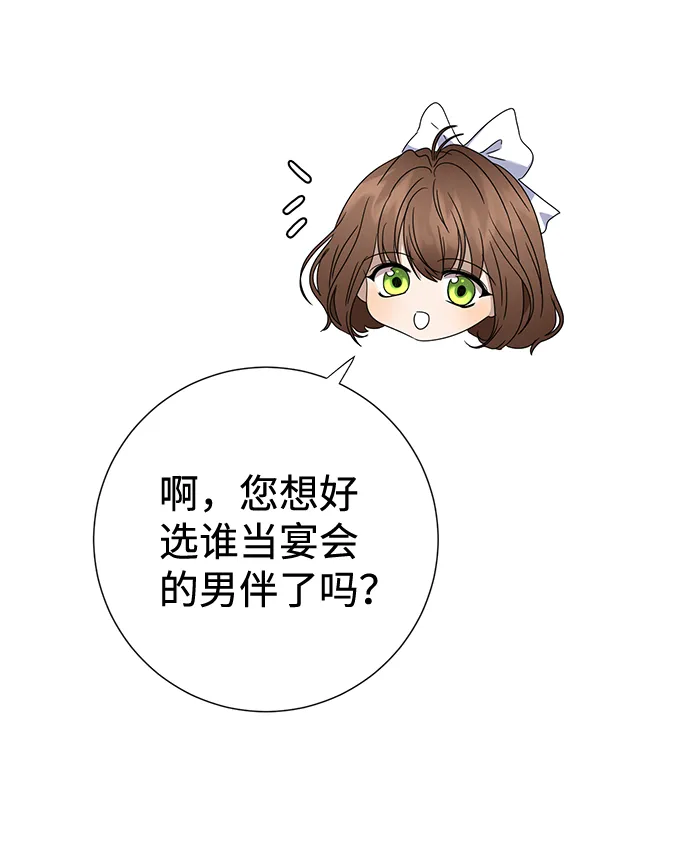 第10话 第28页