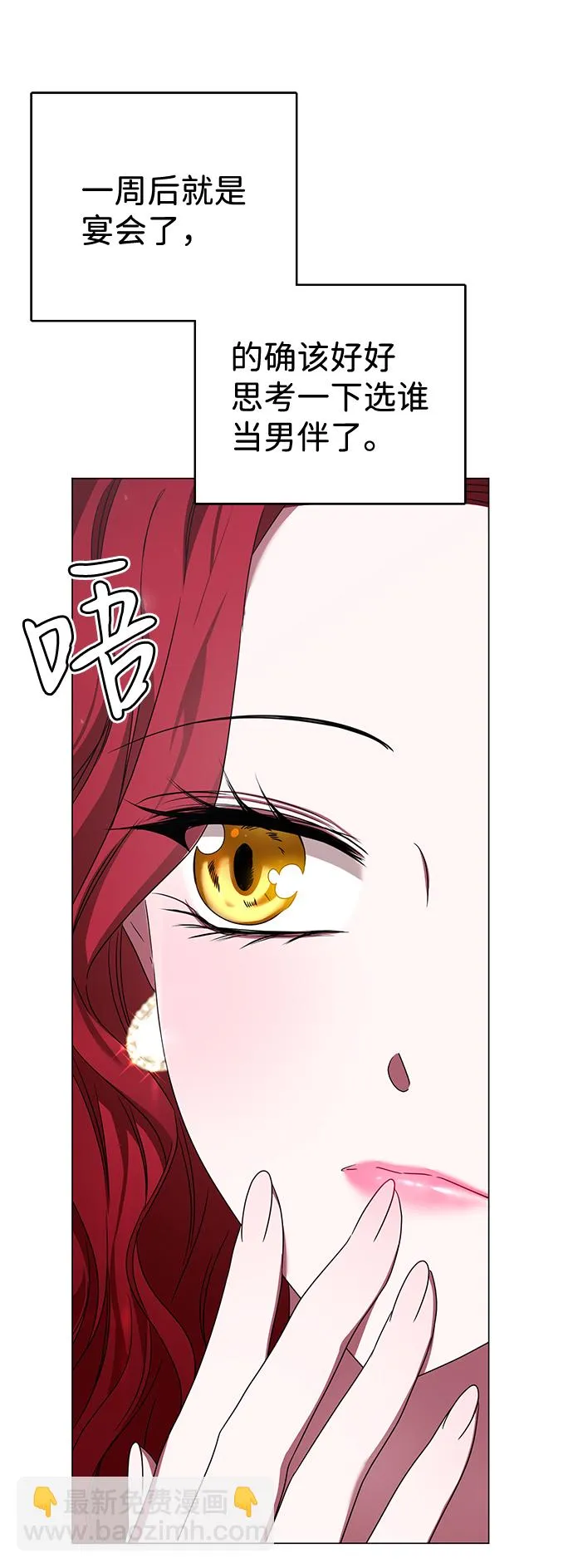 第10话 第30页