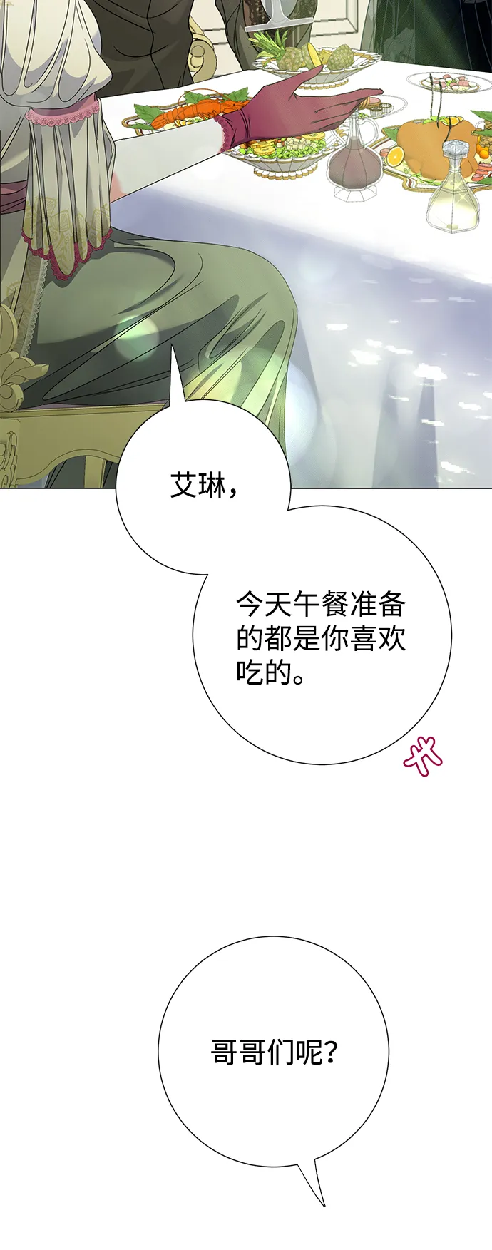 第10话 第43页
