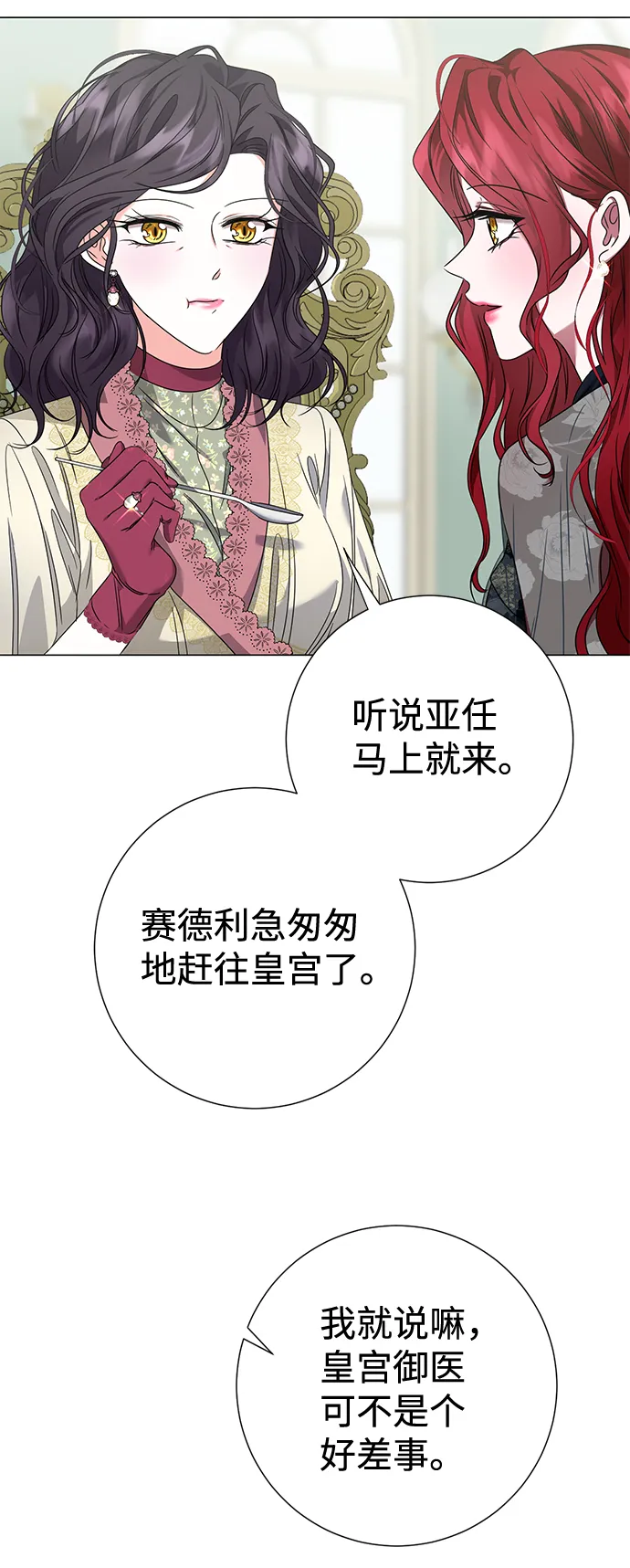 第10话 第44页