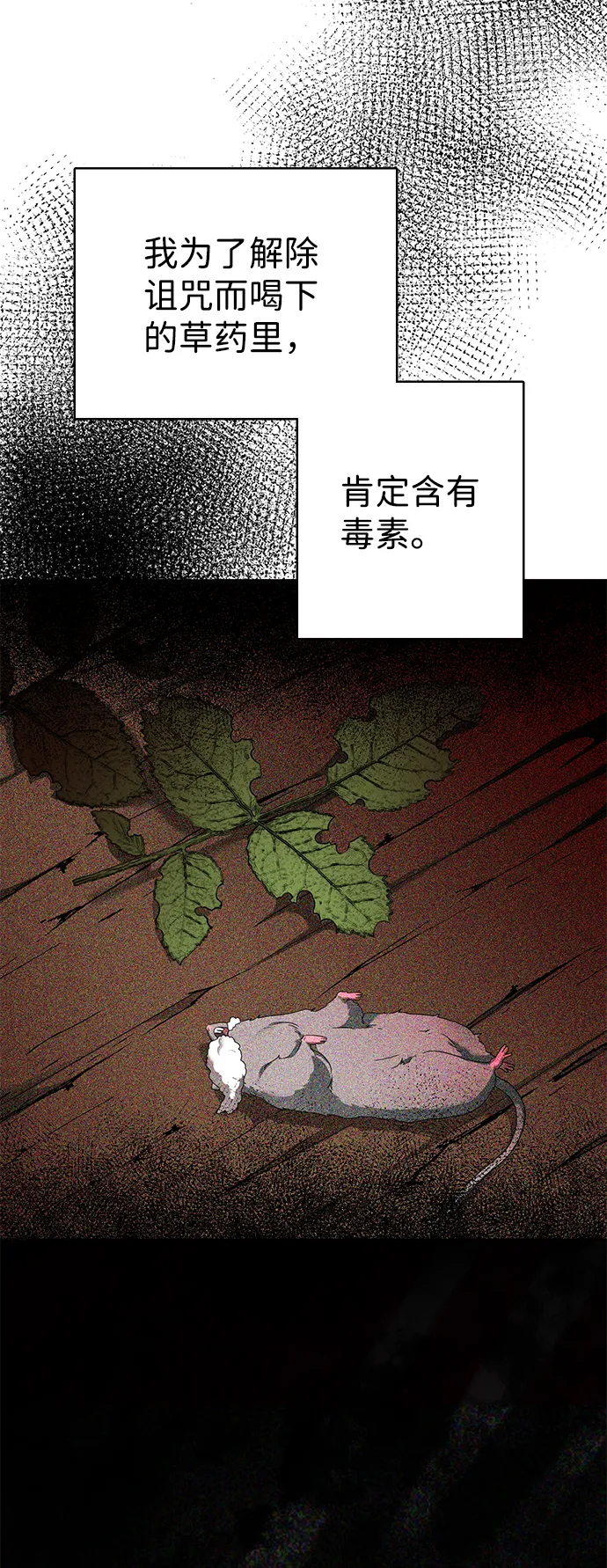 第10话 第50页