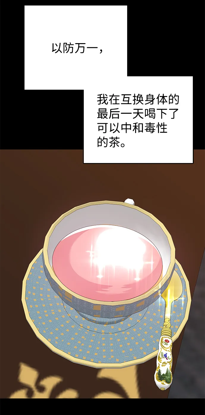 第10话 第55页