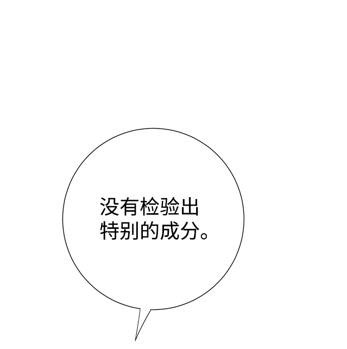 第10话 第71页