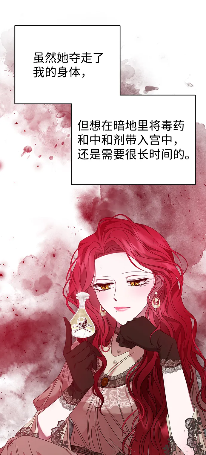 第10话 第75页