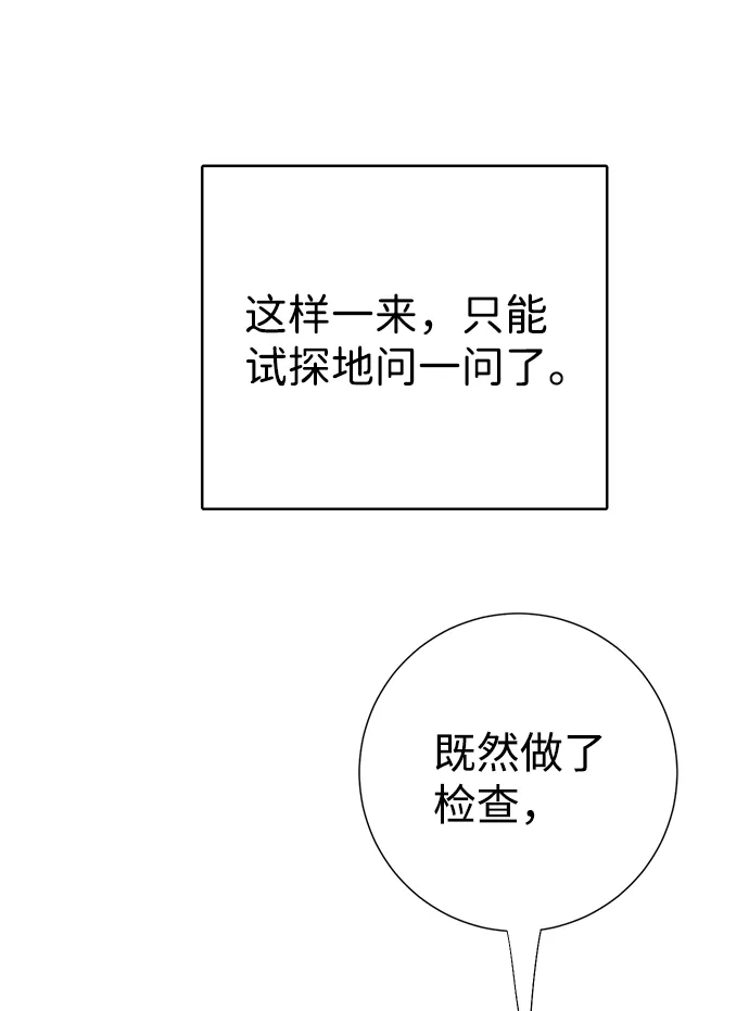 第10话 第77页
