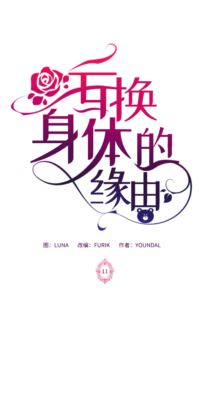 第11话 第2页