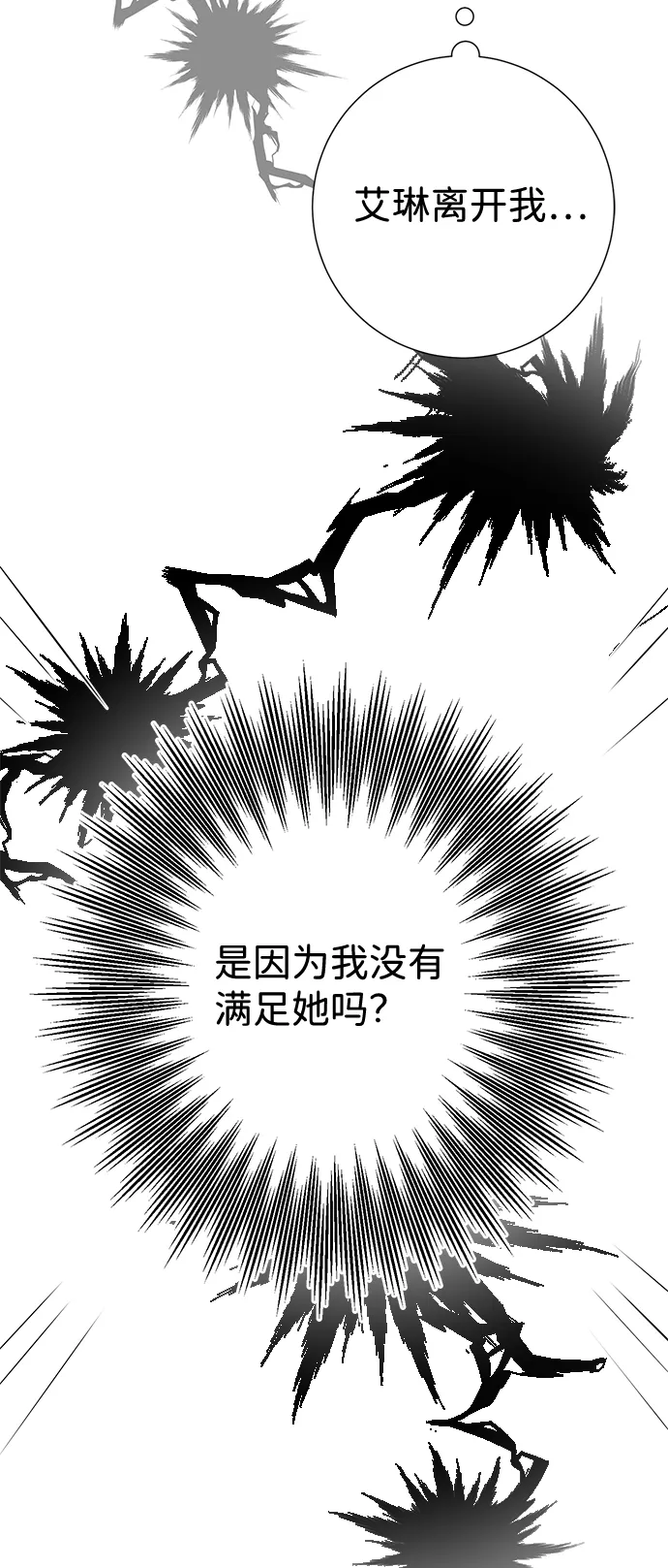 第11话 第7页