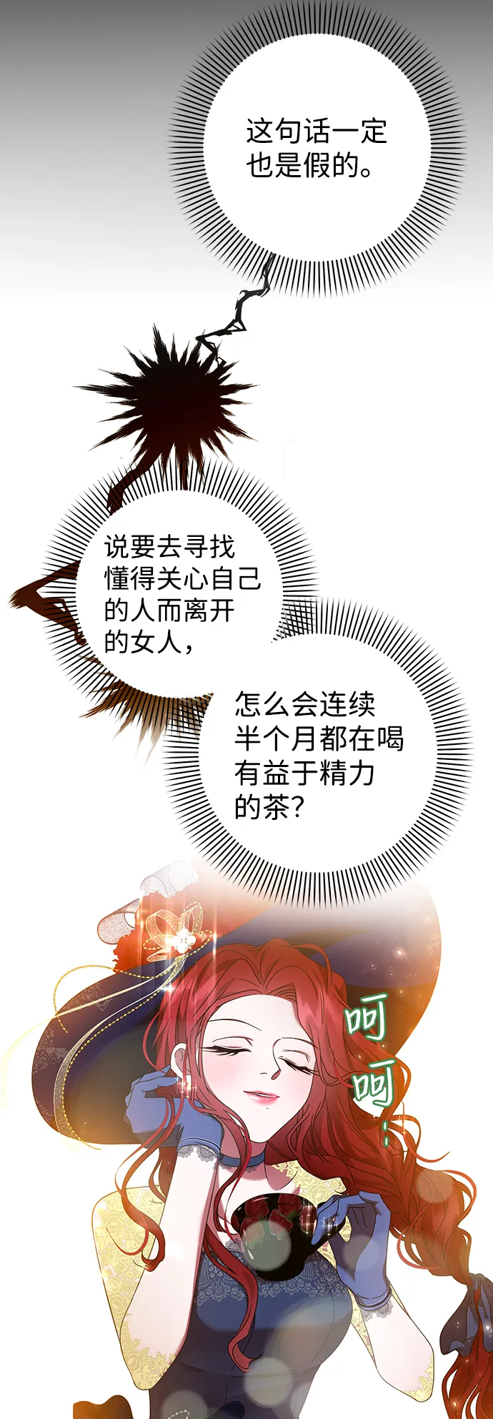 第11话 第14页