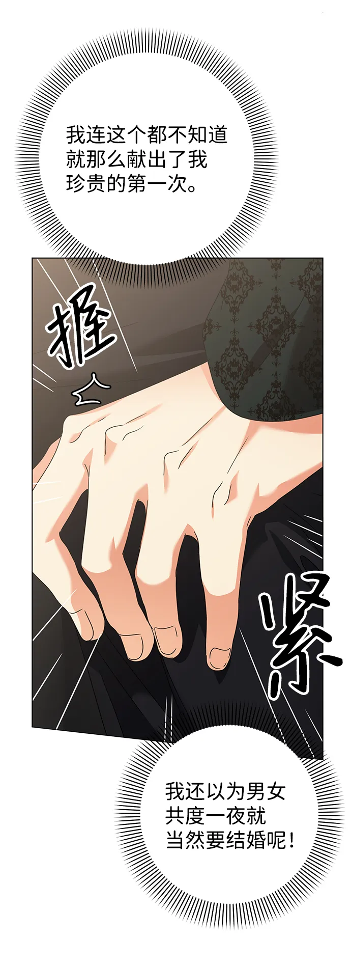 第11话 第20页