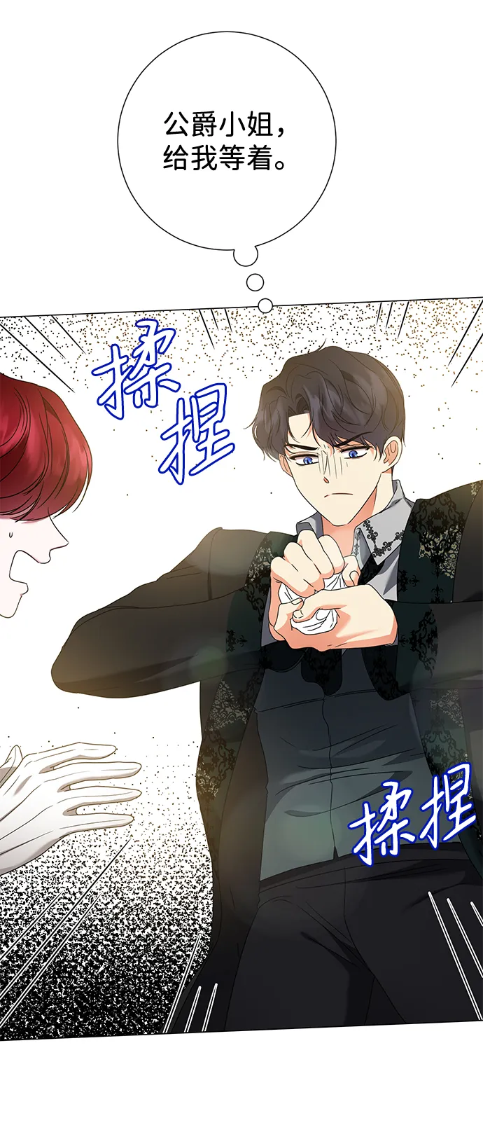 第11话 第23页