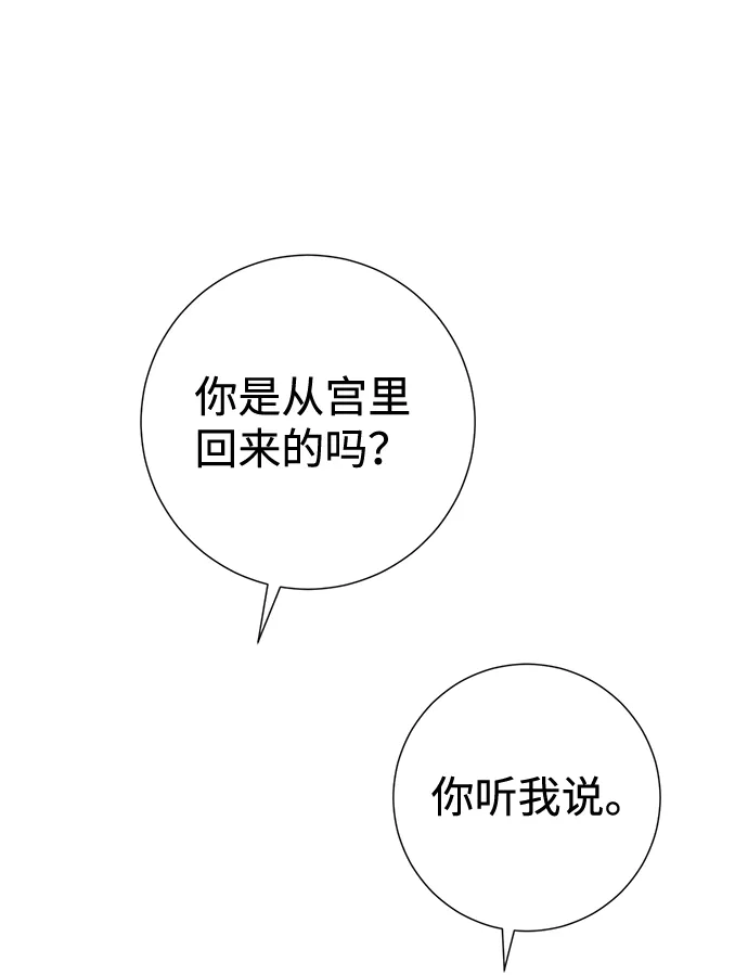 第11话 第33页