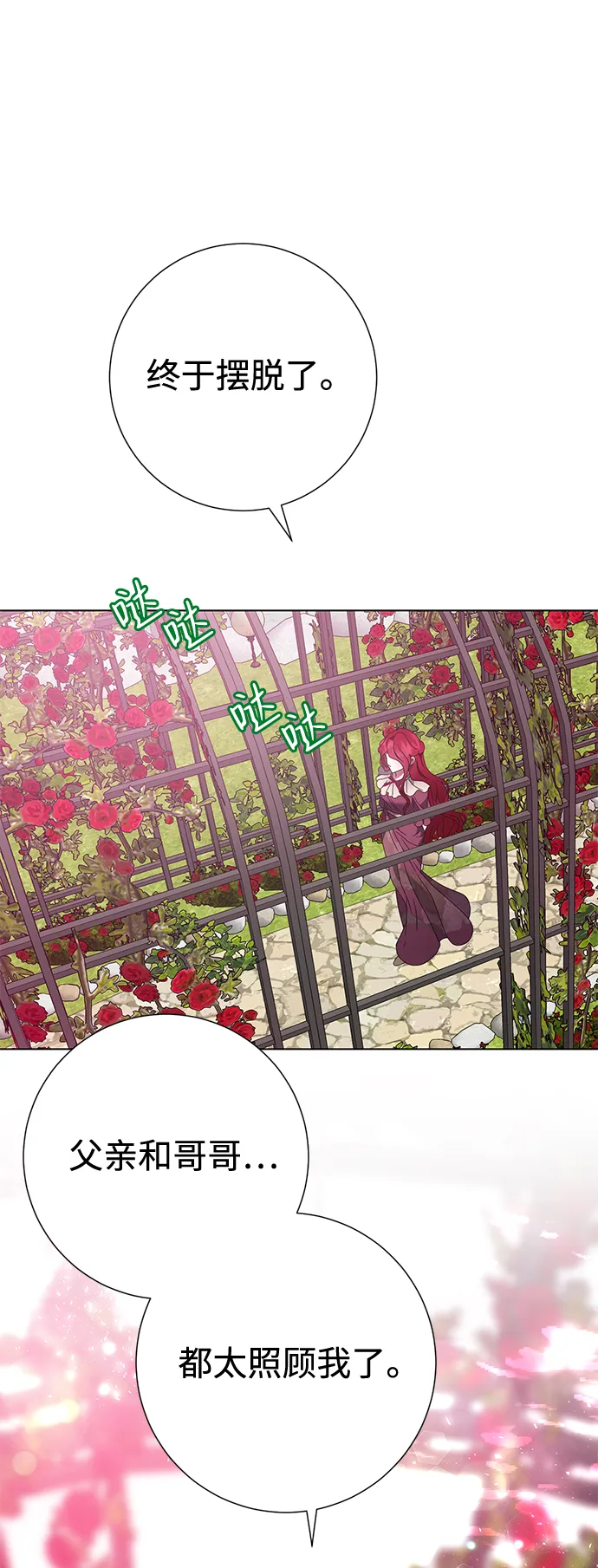 第11话 第52页