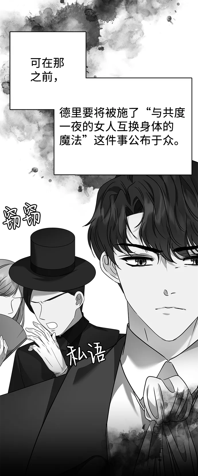 第11话 第76页
