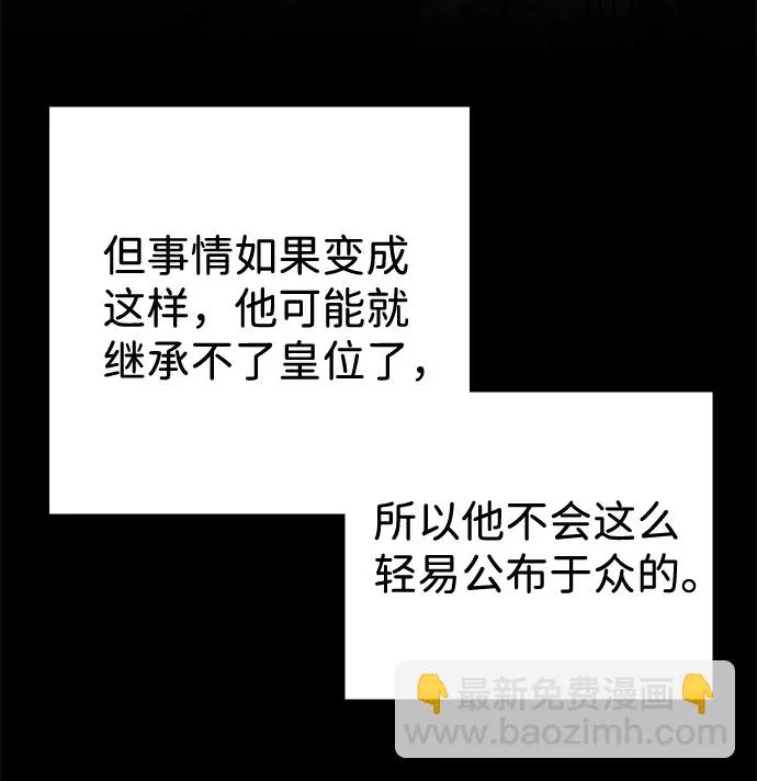 第11话 第77页