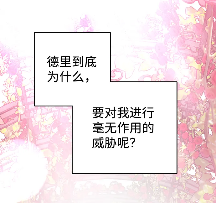 第11话 第80页