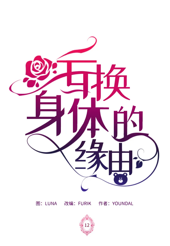 第12话 第2页