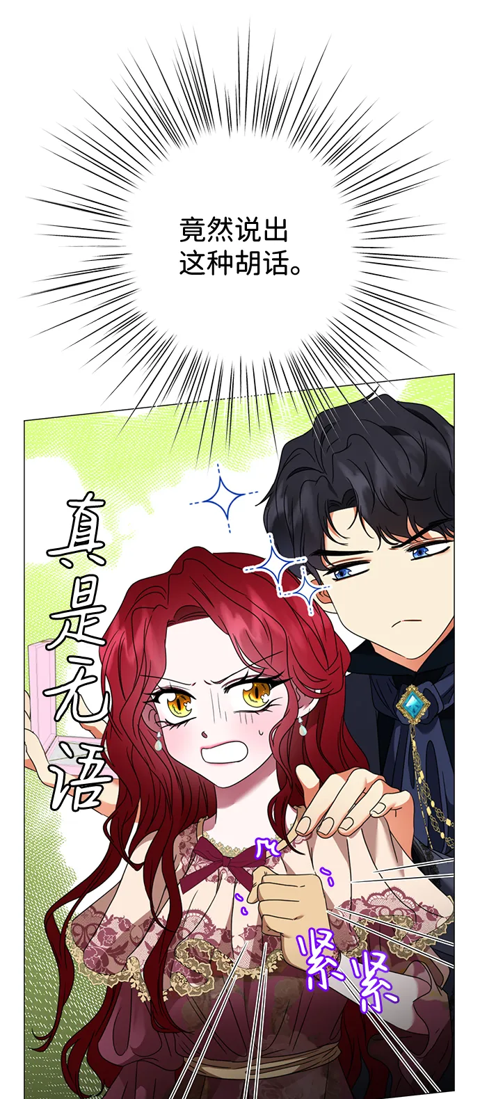 第12话 第7页
