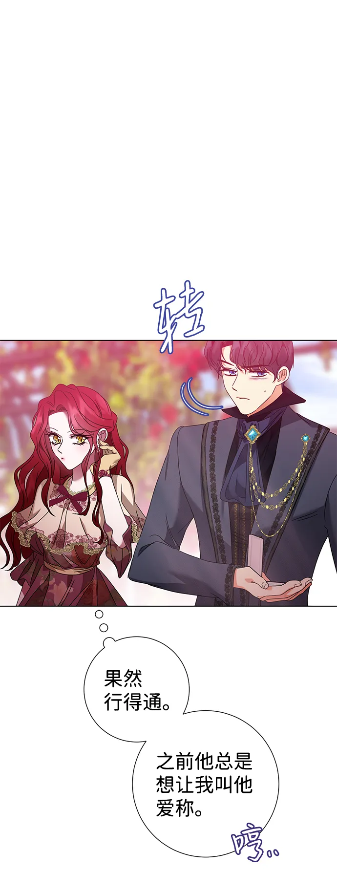 第12话 第21页