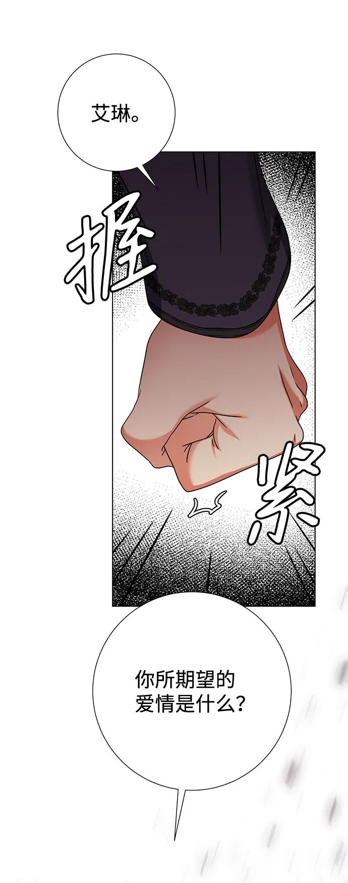 第12话 第37页