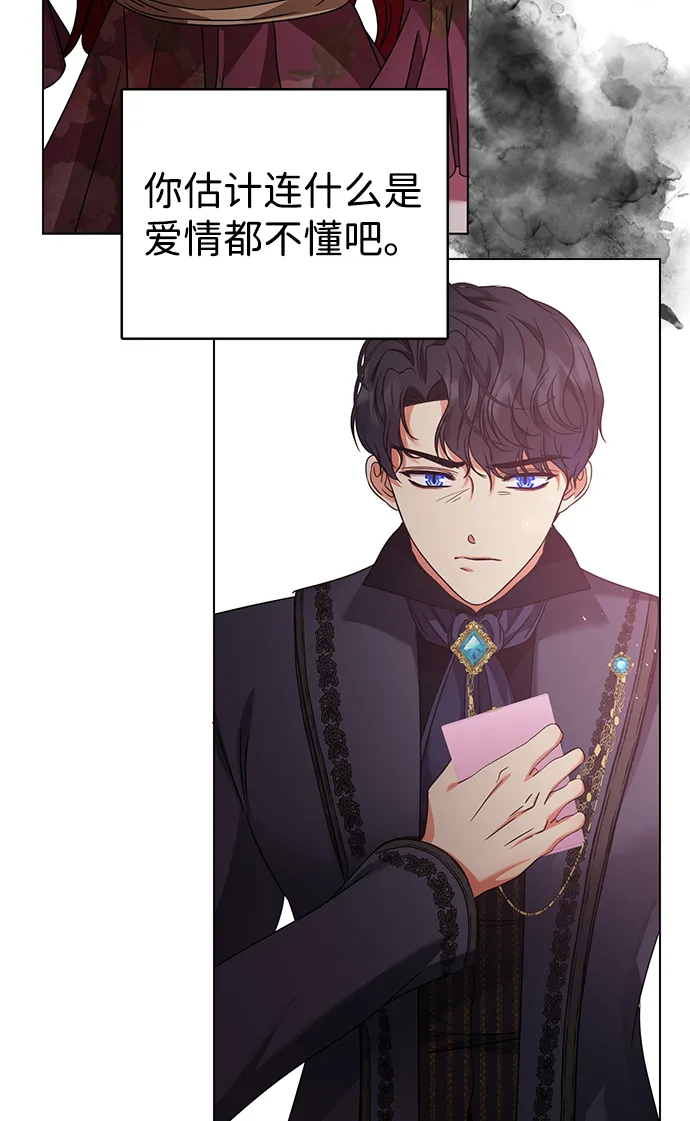 第12话 第42页