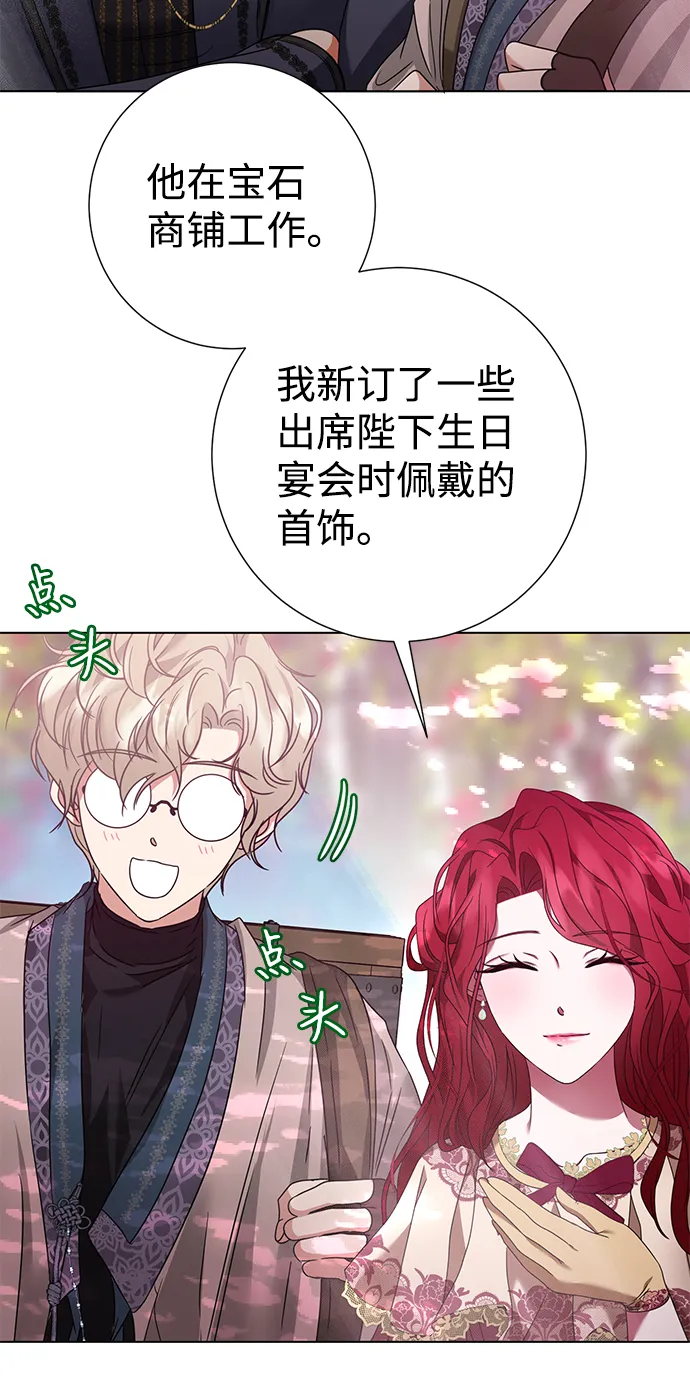 第12话 第52页