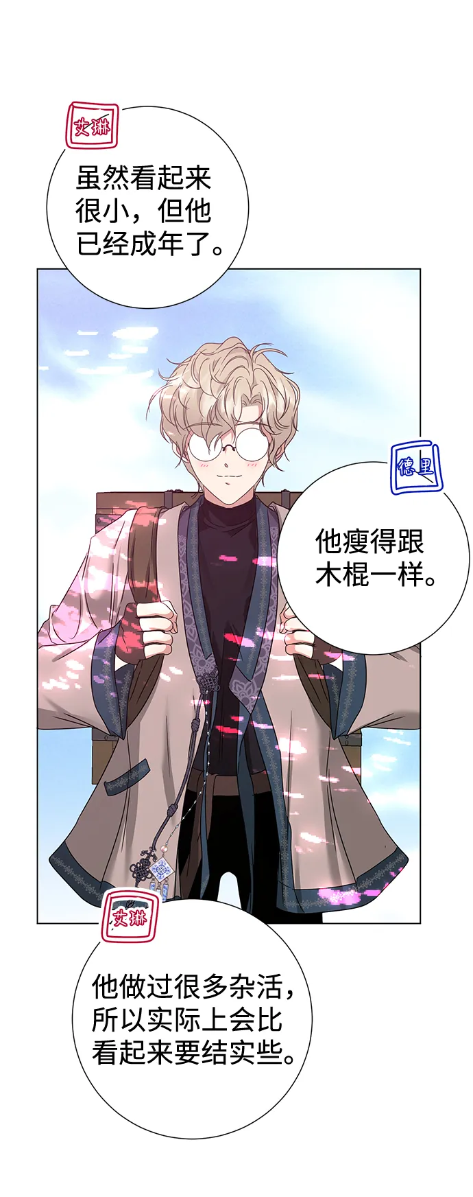 第12话 第54页