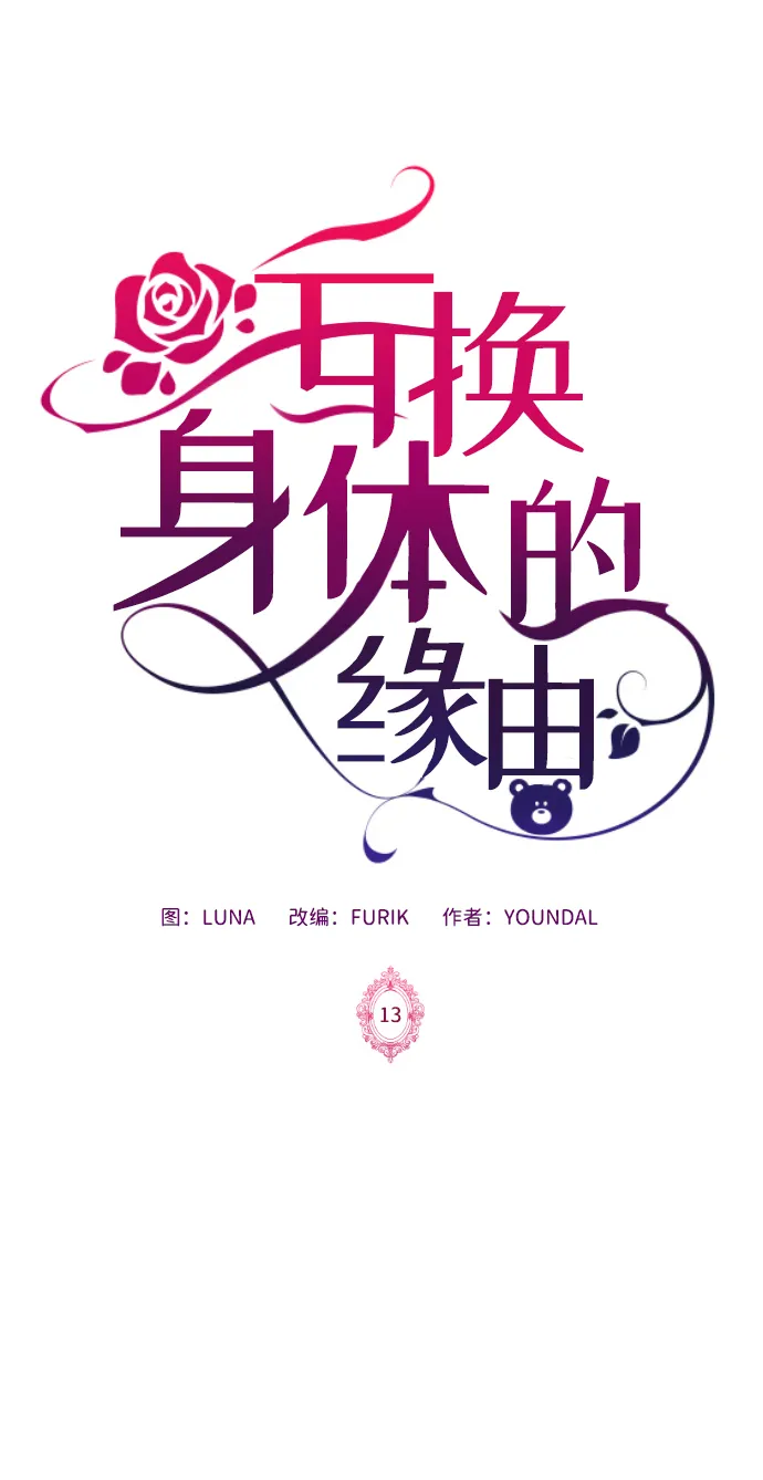 第13话 第2页