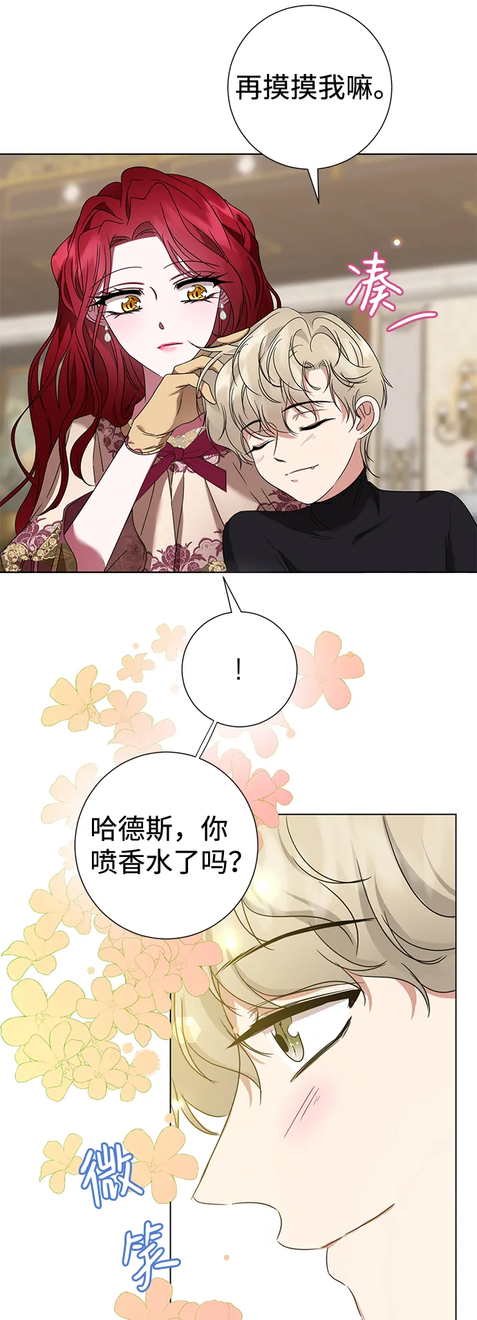 第13话 第6页