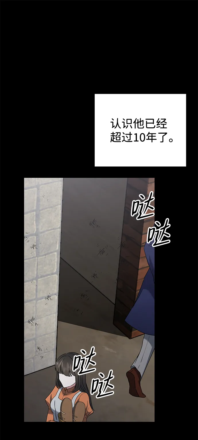 第13话 第20页