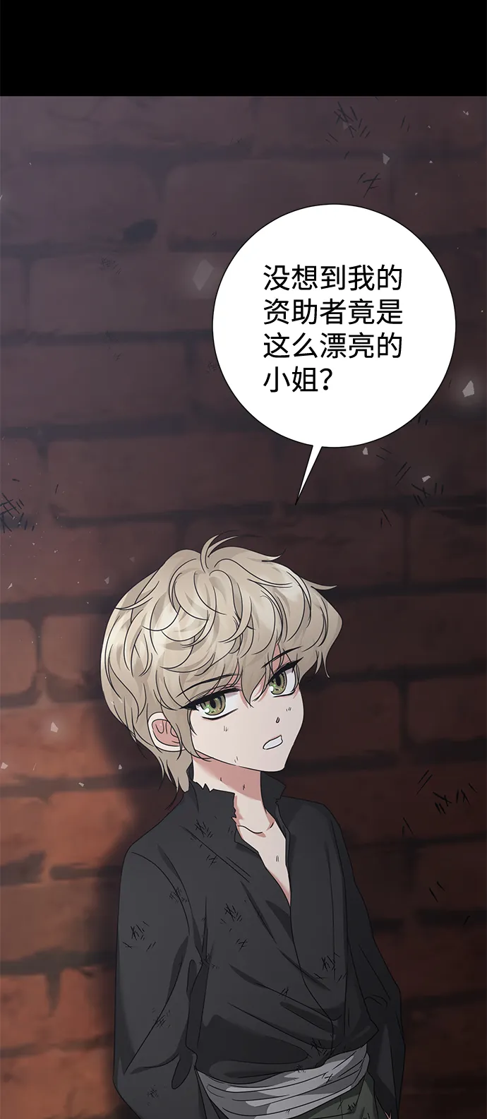 第13话 第23页