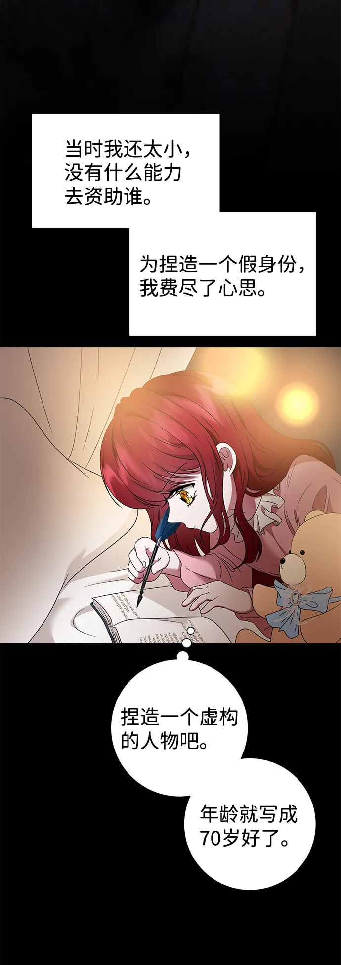 第13话 第31页