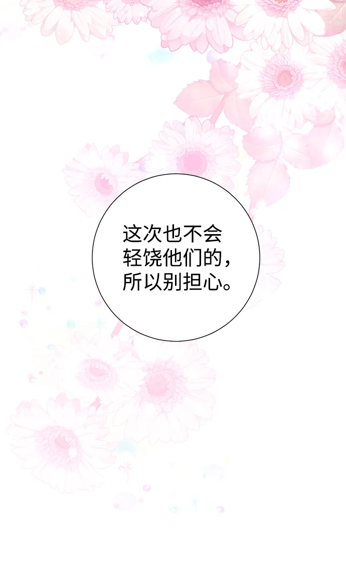 第13话 第60页