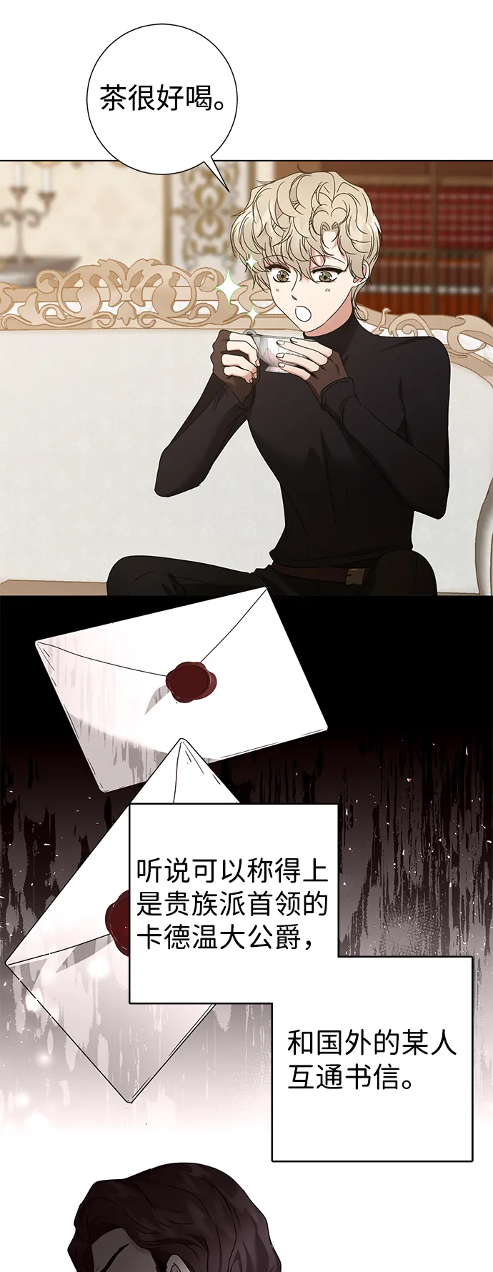 第13话 第62页