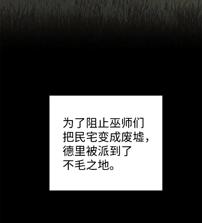 第13话 第75页