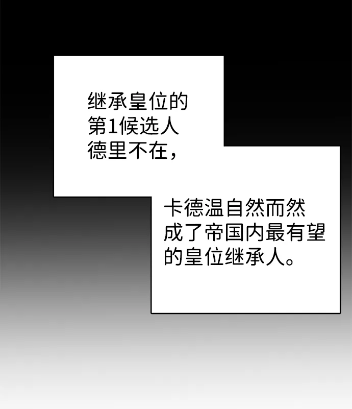 第13话 第77页