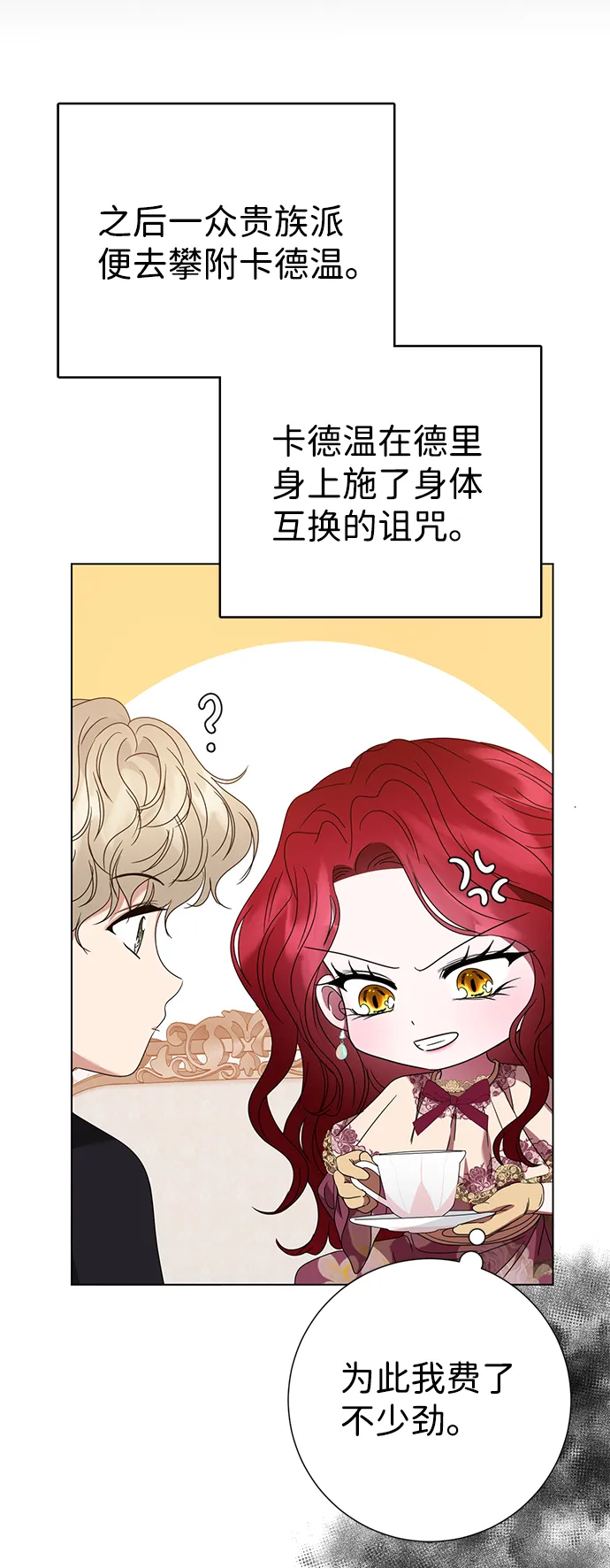 第13话 第78页