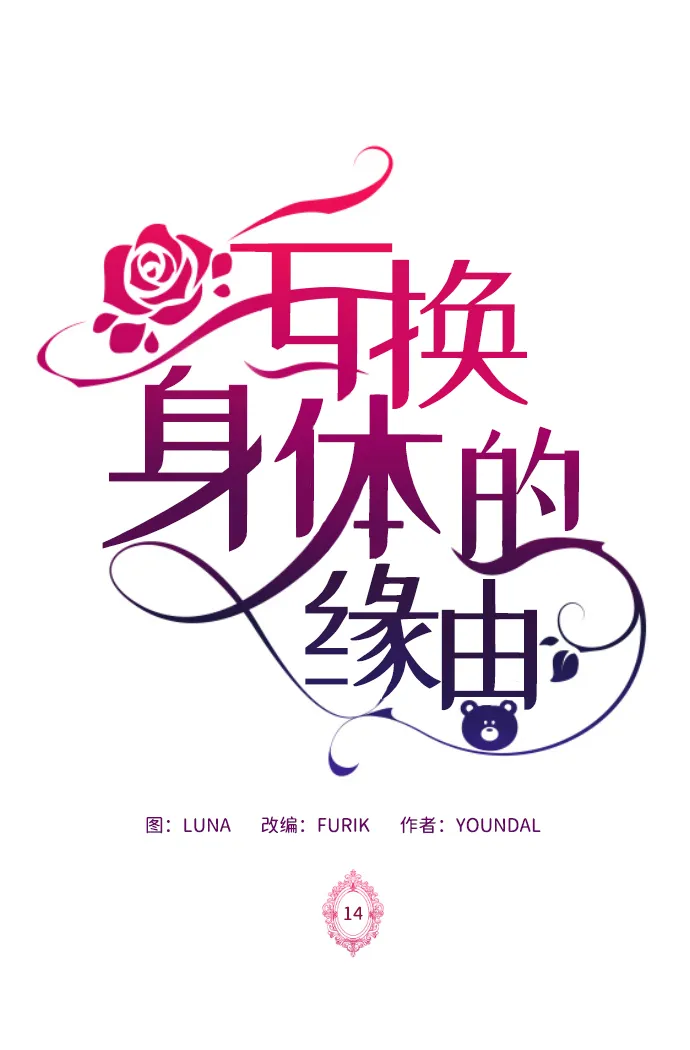 第14话 第2页