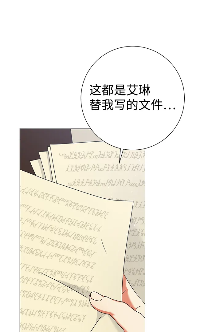 第14话 第5页