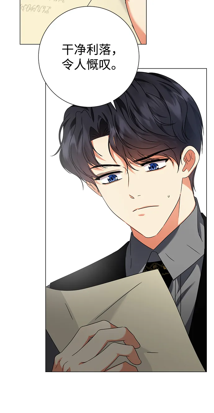 第14话 第6页
