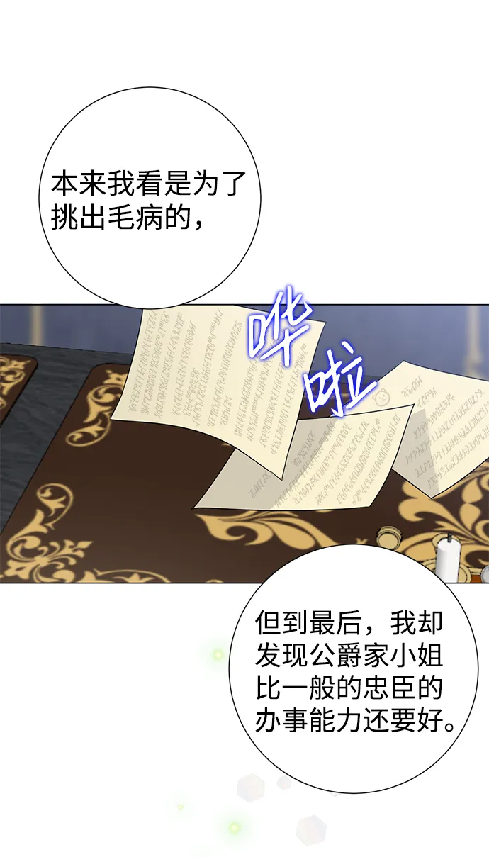 第14话 第7页