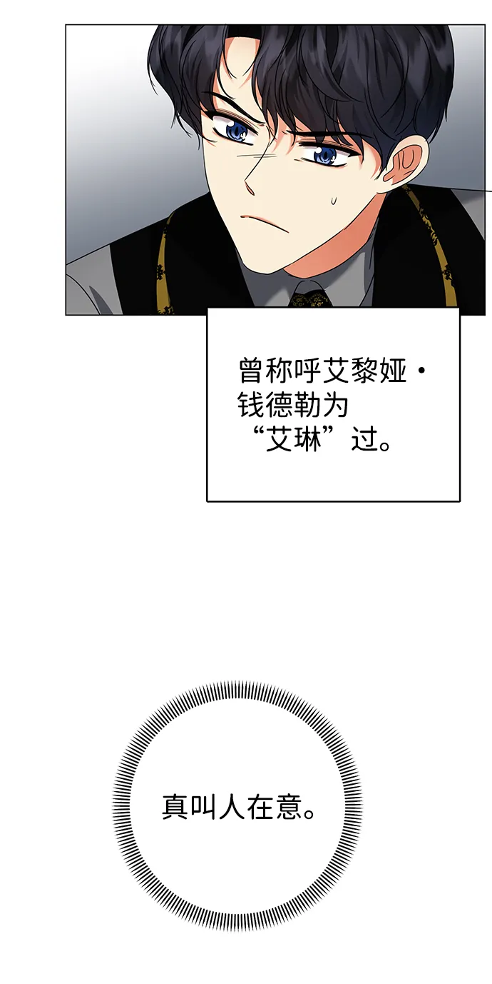 第14话 第13页