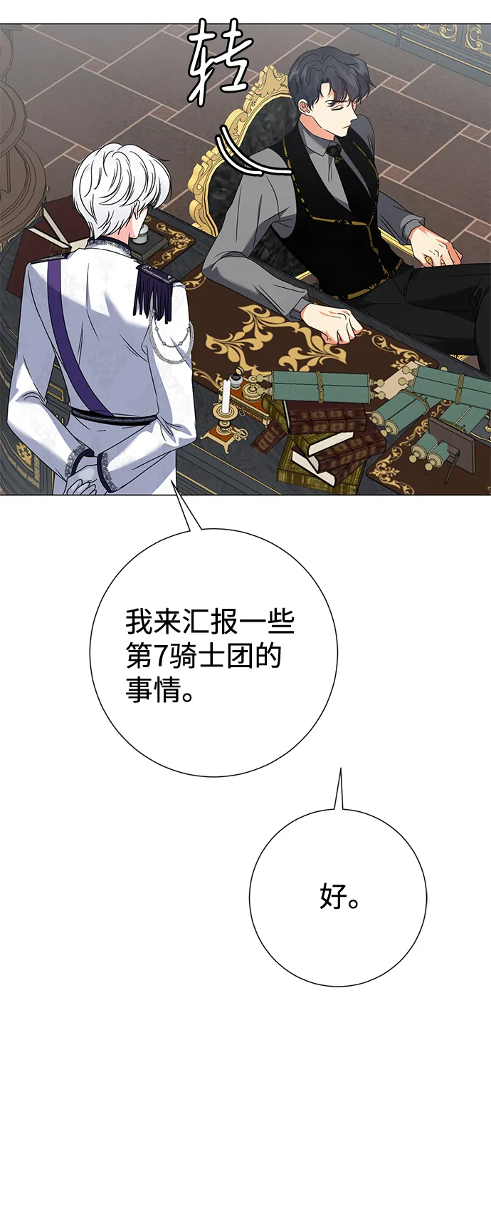 第14话 第14页