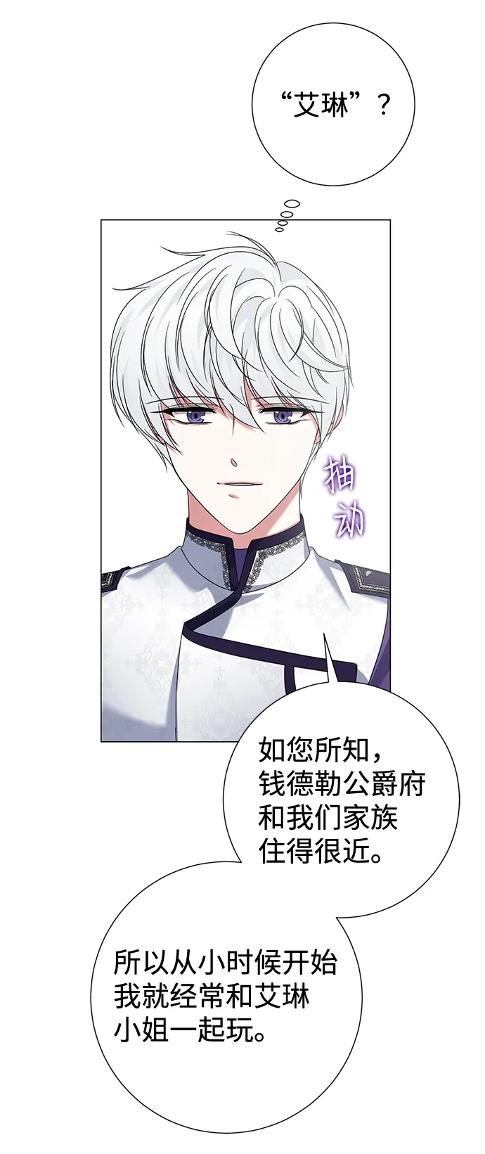 第14话 第34页