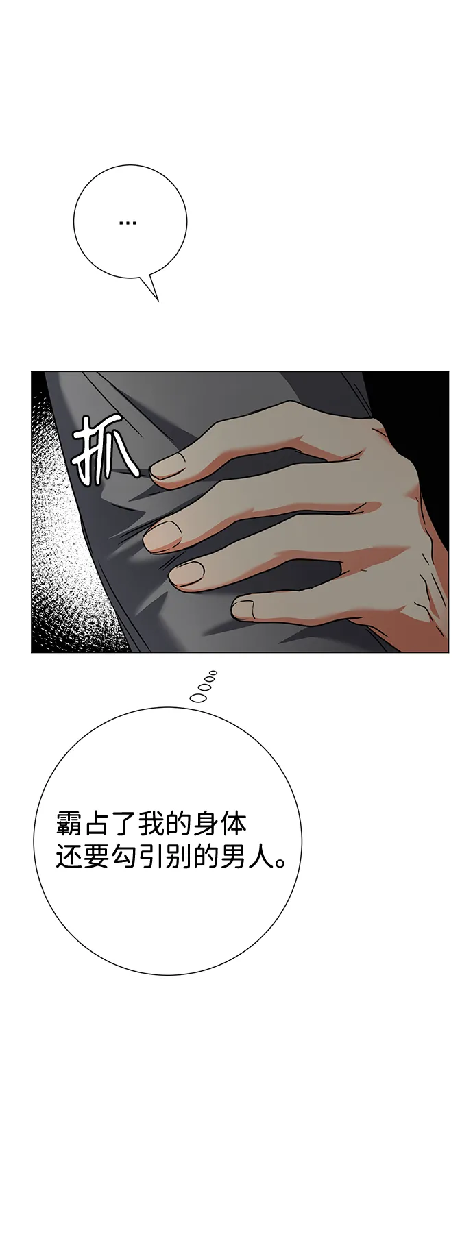 第14话 第37页