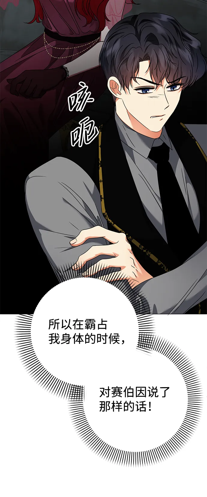 第14话 第39页