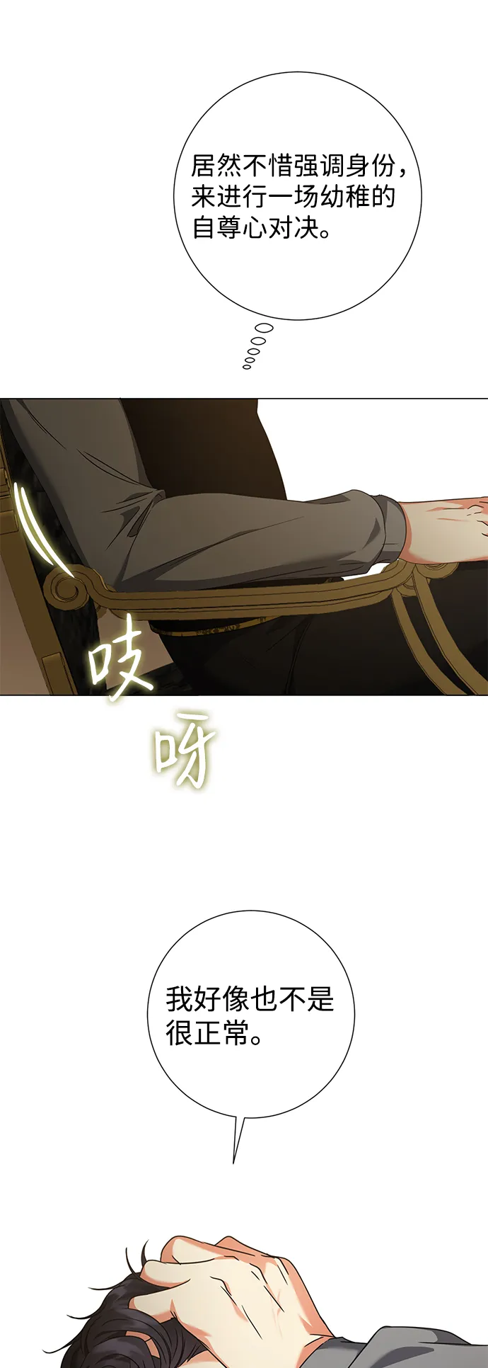 第14话 第65页