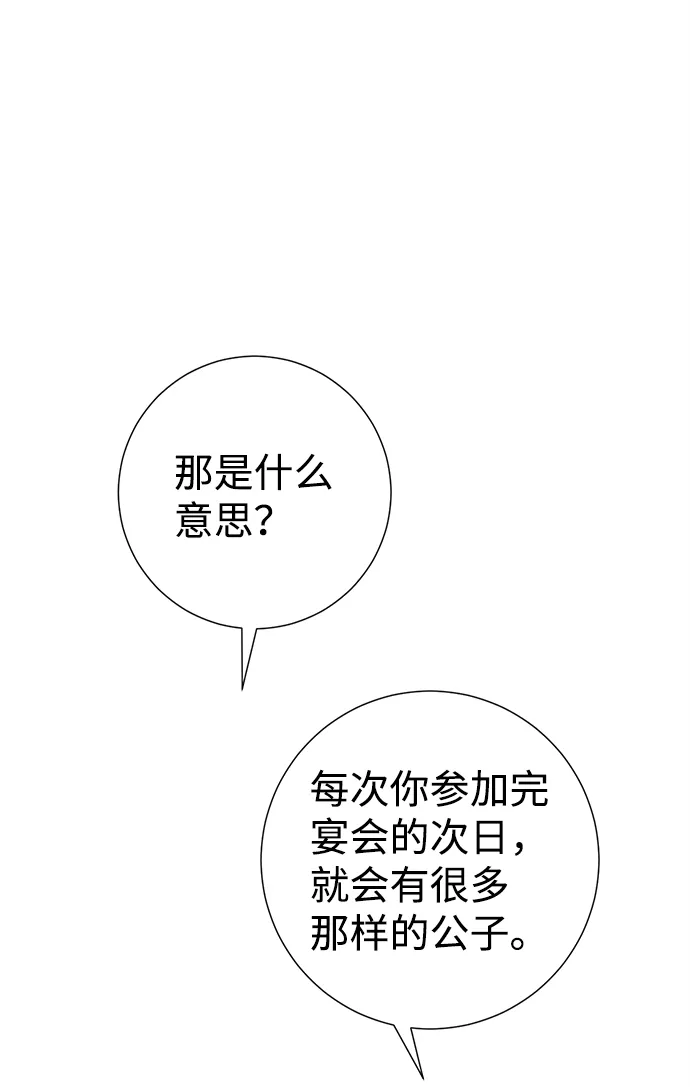 第14话 第75页